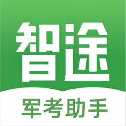 智途教育app