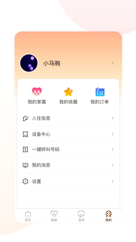 深圳幸福app