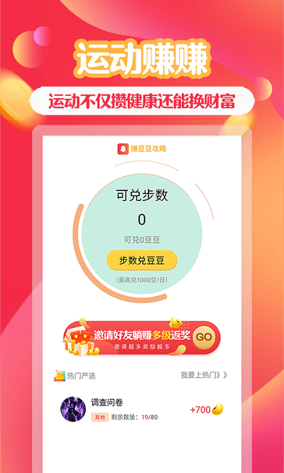 助利汇app