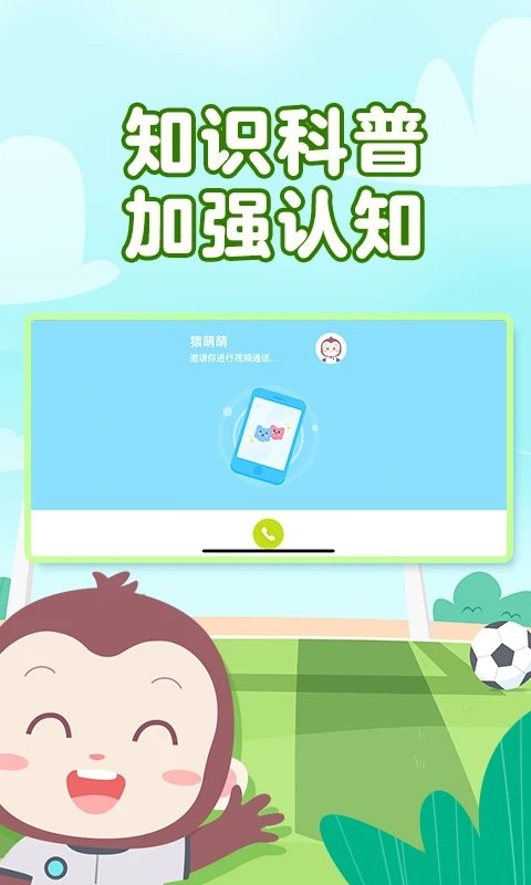 猿编程萌新app