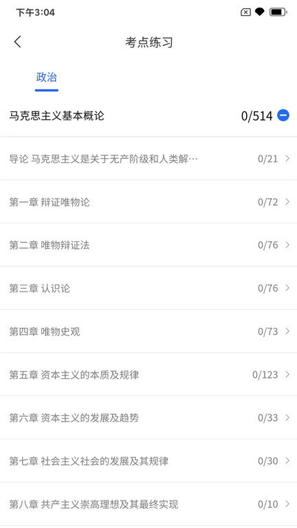 研新生app