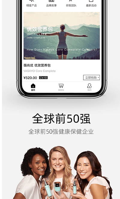 薇尚优app