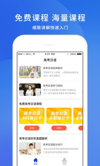 江西五十铃智联app