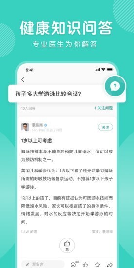 怡禾app官方版