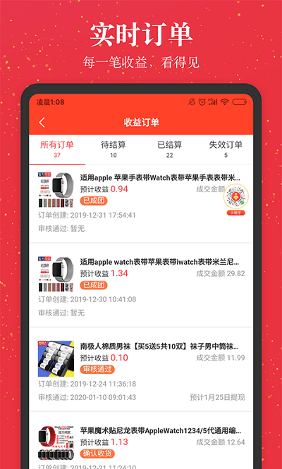 进佣联盟app