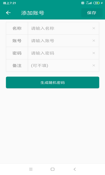 非特小号管家app