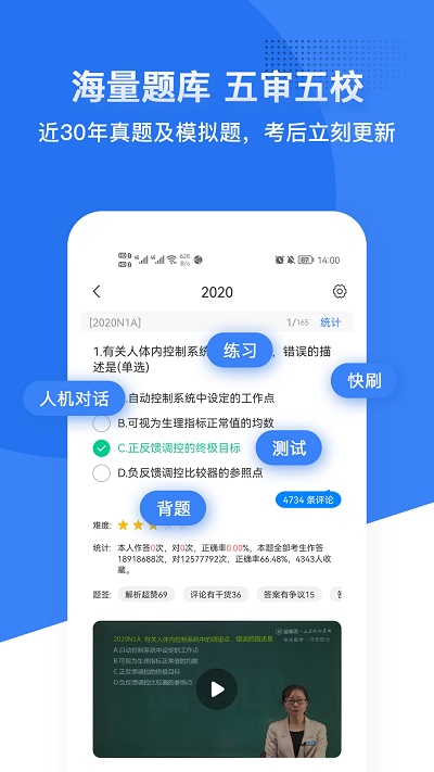 蓝基因医学教育app