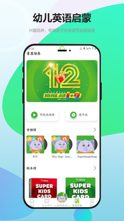 韦加成长中心app