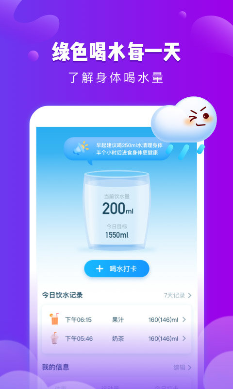 可乐天气app