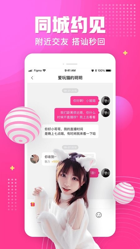 漂漂短视频app