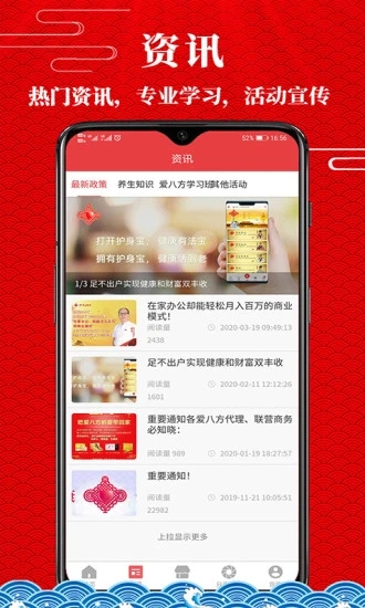 爱八方系统app