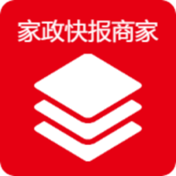 家政快报商家app