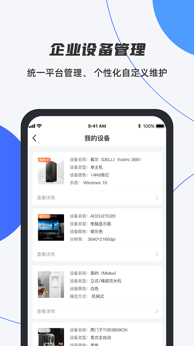 舆秘书app