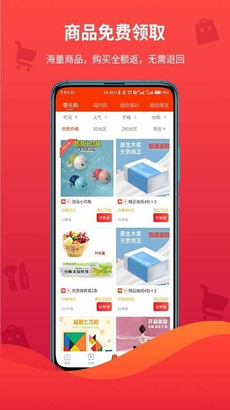 领折折app