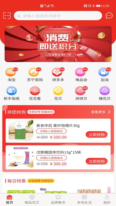 花花看app