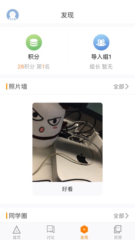 师训宝学员端app下载