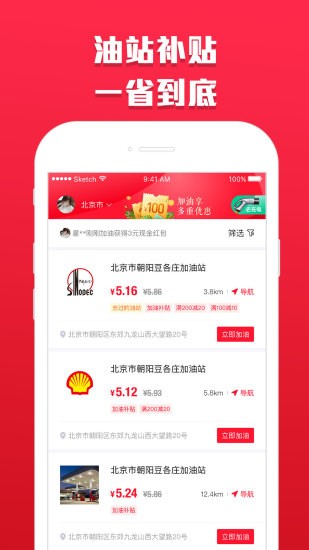 能源家特价版app