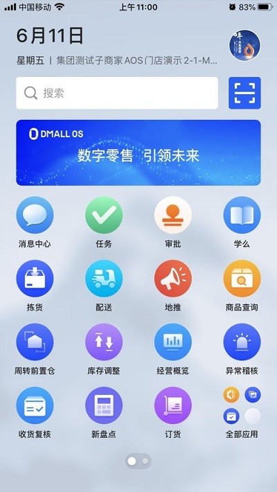 dmall os app