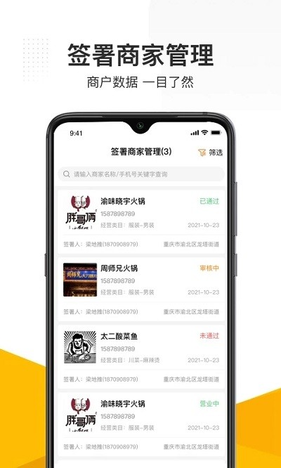 沽沽合作商app