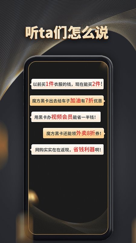 魔方黑卡app