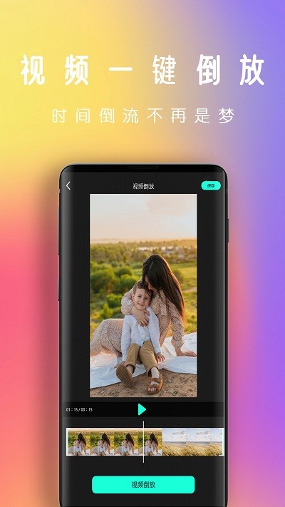 爱拍视频剪辑app