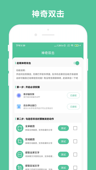 办公助手app