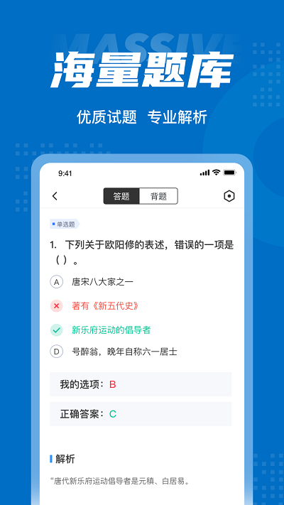 成人高考专升本考试聚题库app