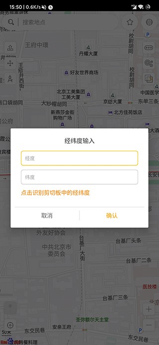 遁地gps官方下载