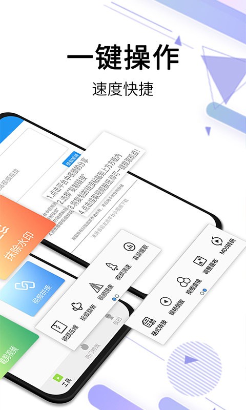 视频去水印全能王app