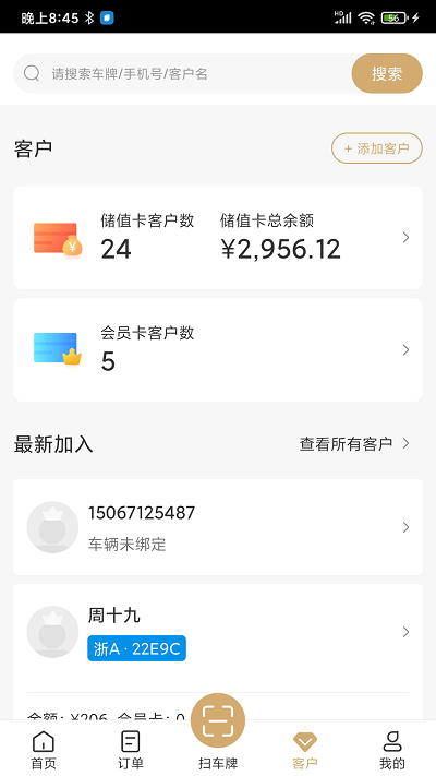 e车e卡app