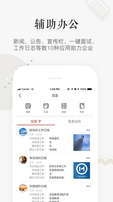 企小竹app