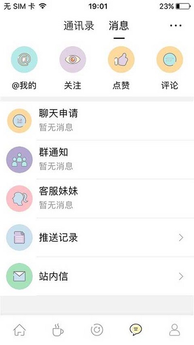 句容热线网app