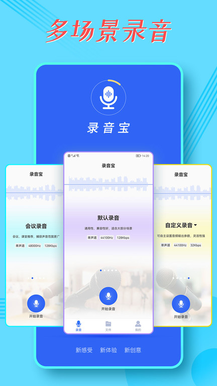 布谷园录音宝app官方正版