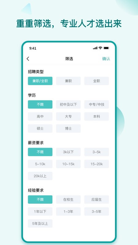 hi直聘app