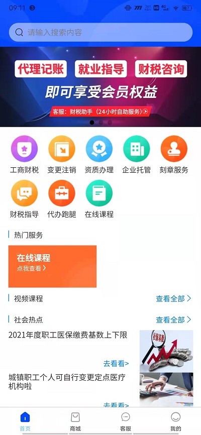 汇丞财税app