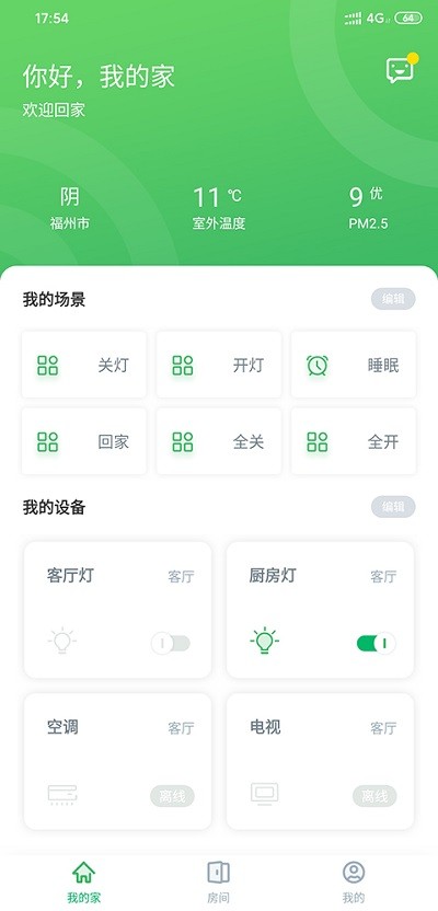 aihome智能家居app