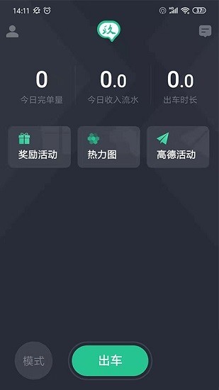 玖玖司机专用版app