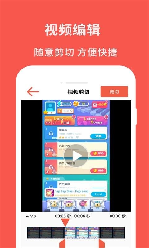 超级屏幕录制大师app