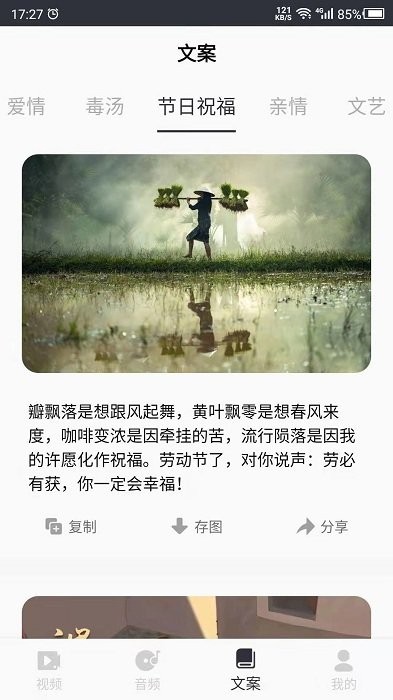 短视频素材之家app