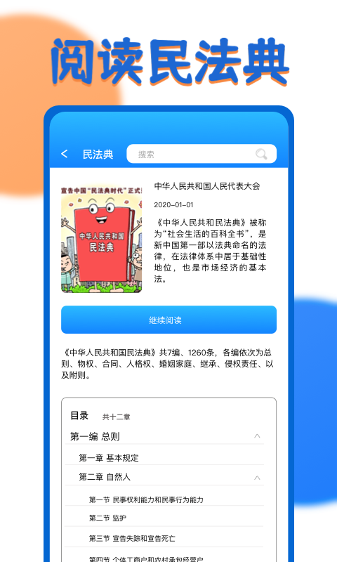 一证通查app