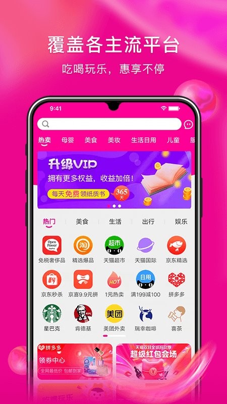 蜜蚁app官方版