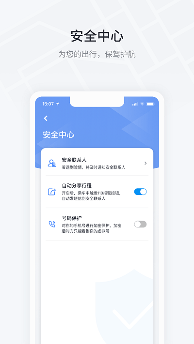 大鹏出行app