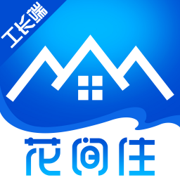 花间住工长端app