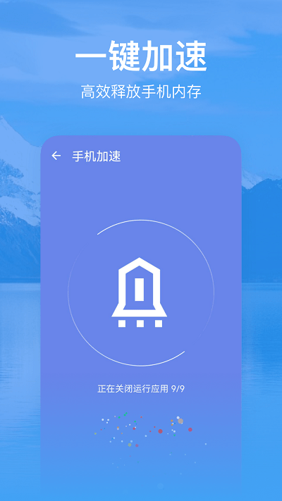 优选清理软件