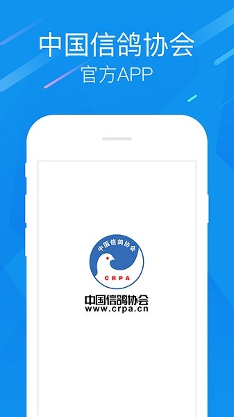 中国信鸽协会信鸽网app