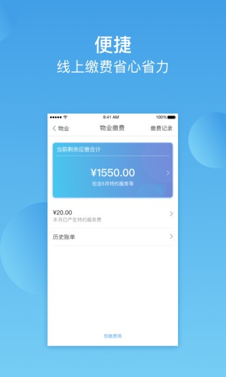 华丰前海湾app