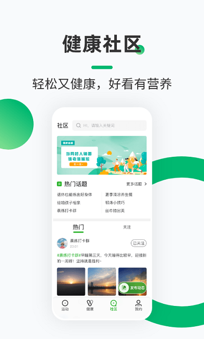 健康铺子app