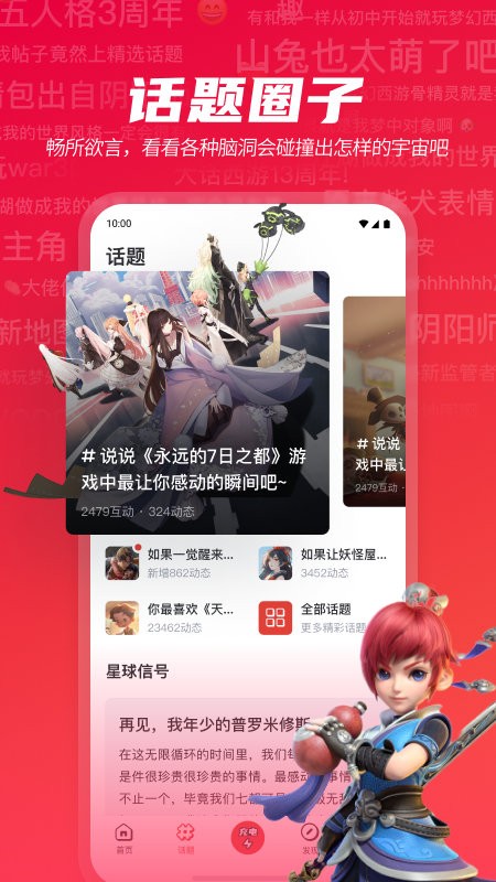 网易游学app