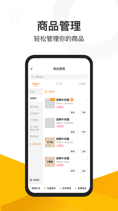 沽沽商家版app