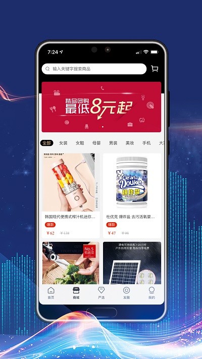 粒子城市app